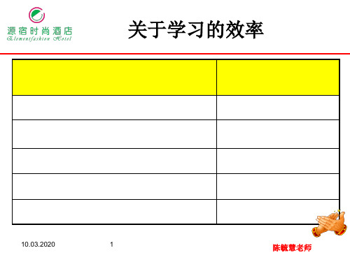 执行力培训[1]精品文档61页