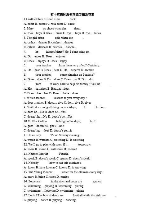 (word完整版)初中英语时态专项练习题及答案