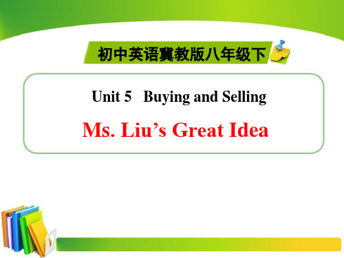 《Ms.Liu's Great Idea》Buying and Selling PPT赏析