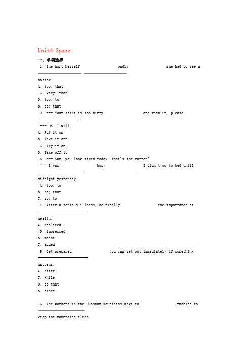 季九年级英语上册Unit4Space同步练习北师大版