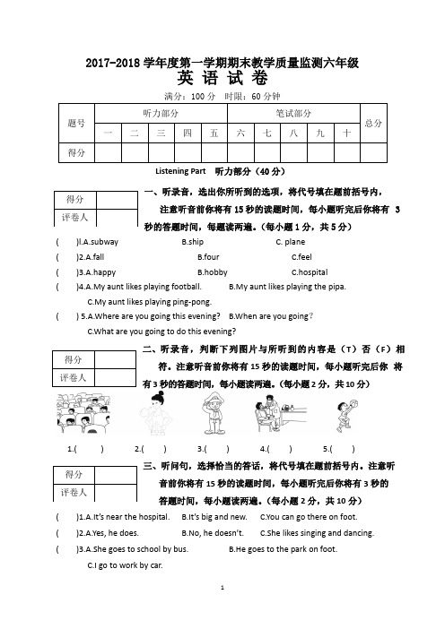 pep版小学六年级上册期末考试英语试卷(共3套,附参考答案)