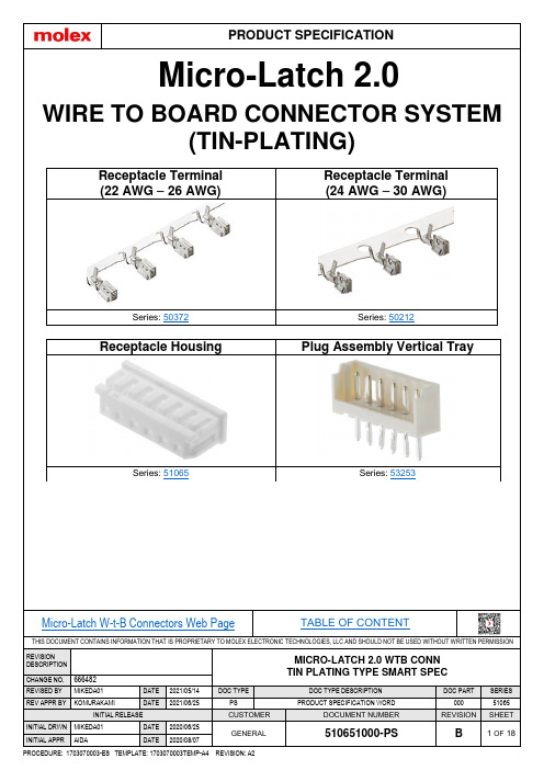 Micro-Latch 2.0 W TB 连接器系统商品说明书