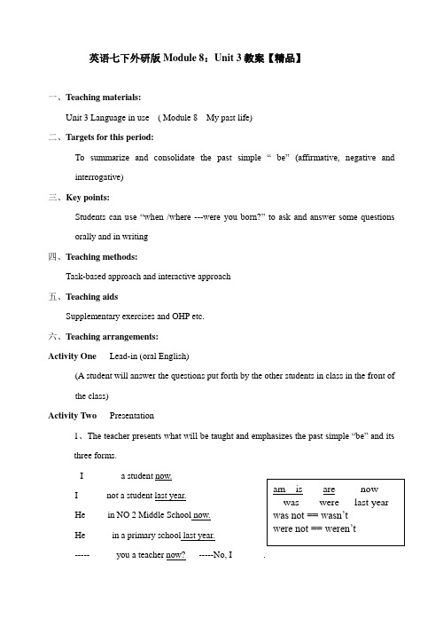 英语七下外研版Module8Unit3教案【精品】