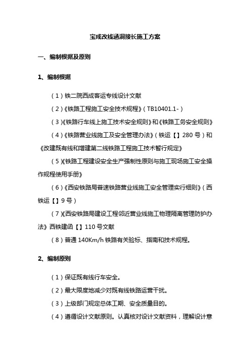 涵洞接长综合项目施工专项方案