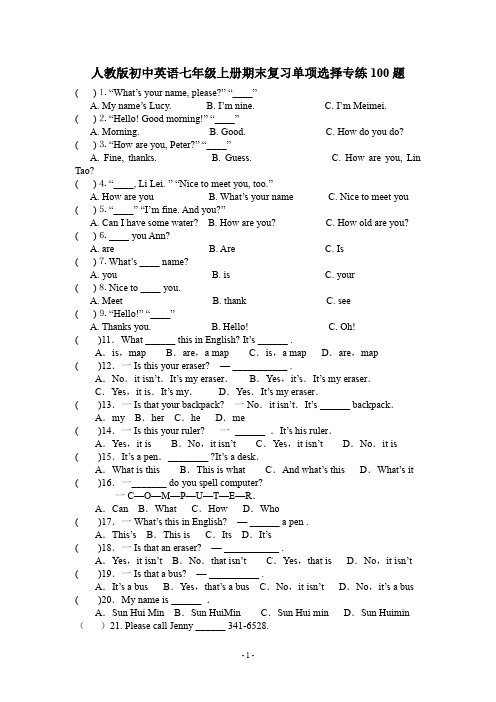 (完整word版)人教版初中英语七年级上册期末复习单项选择专练100题