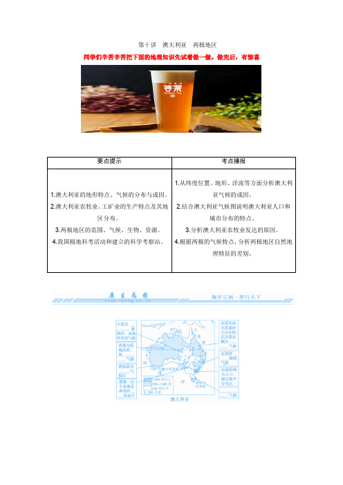 澳大利亚两极地区_46