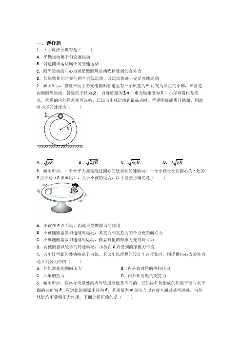 上海华东师大一附中实验中学高中物理必修二第六章《圆周运动》测试(含答案解析)