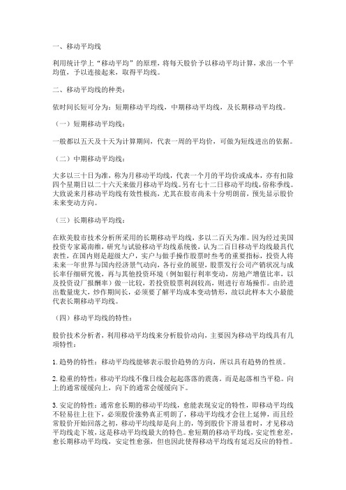 外汇交易中各种图线分析及应用