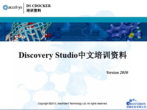 DS_CDOCKER原理