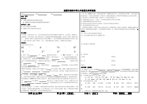 2 茶馆 导学案