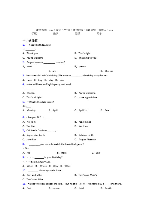 深圳市彩田学校人教版初中英语英语七年级上册Starter Unit8复习题(课后培优)