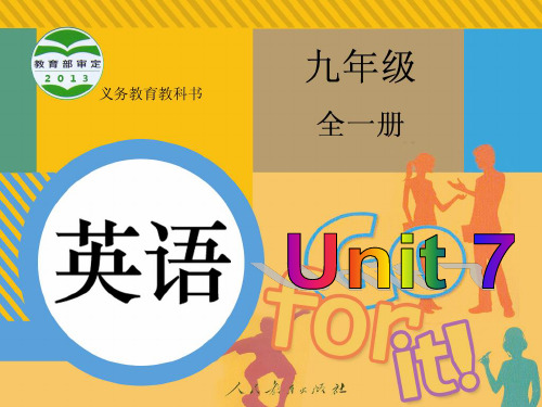 最新人教版新目标英语九年级初三Unit 7 Teenagers should be allowed to choose their own clothes. 全单元