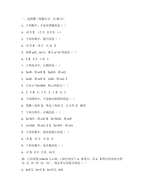 七年级数学期中试卷海淀区