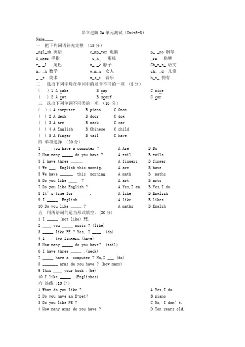 进阶2A Unit5-8考试Microsoft Word 文档 (2)