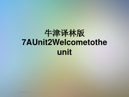 牛津译林版7AUnit2Welcometotheunit