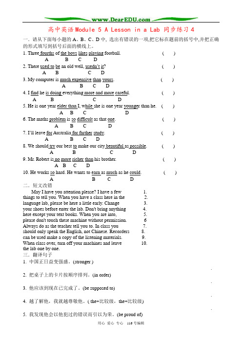 高中英语Module 5 A Lesson in a Lab 同步练习4