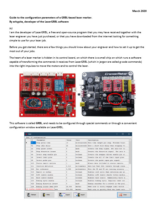 激光刻字机激光打标机GRBL配置参数指南说明书