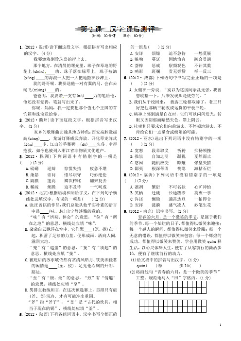 浙江省建德市大同第二初级中学中考语文 测试篇2(无答案) 新人教版