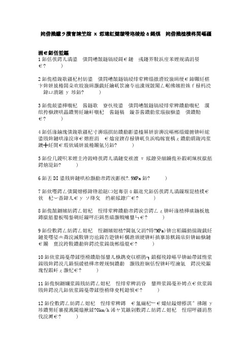 汽车营销师三级理论知识分类模拟题8