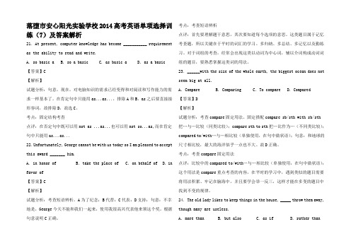 高考英语 单项选择训练(7)_02