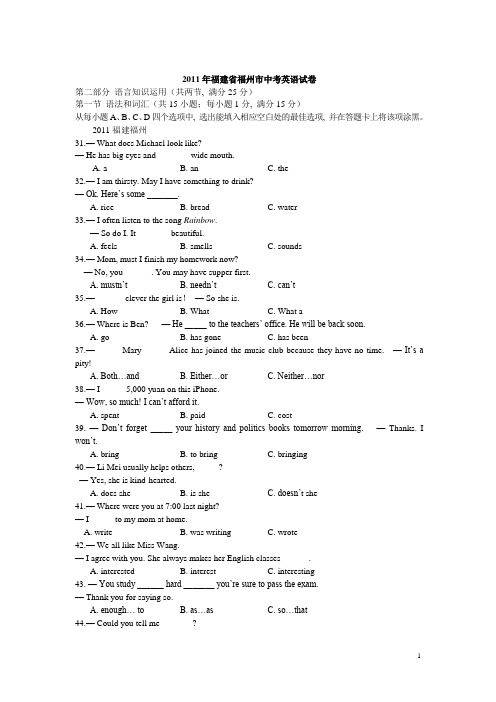 303 2011年福建省福州市中考英语试题及答案