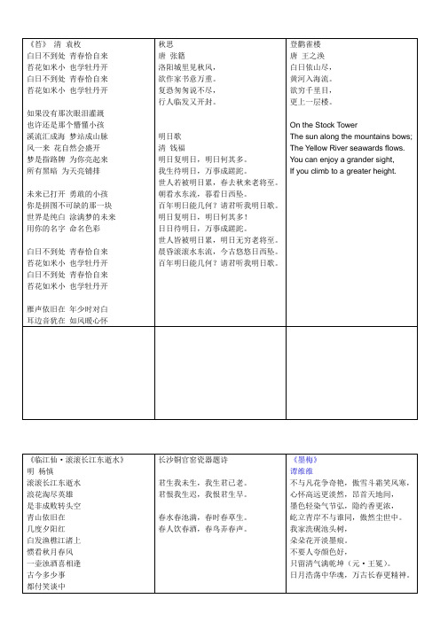 经典咏流传-纯歌词