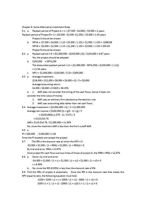 罗斯《公司理财》英文习题答案chap006