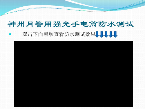 警用强光手电筒价格及使用注意事项