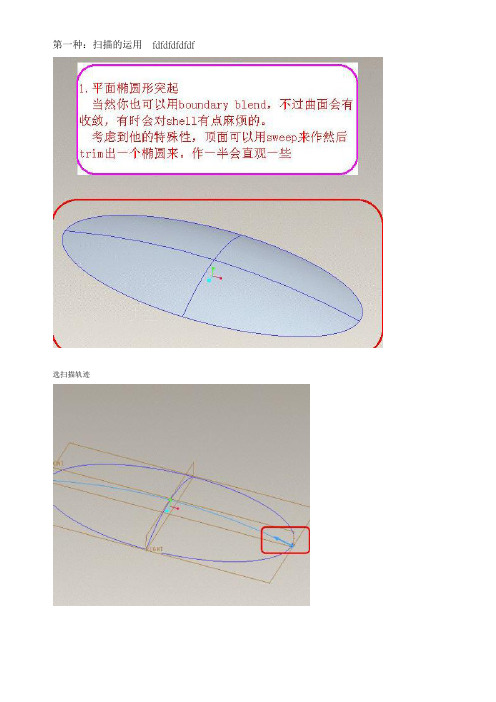 犀牛 十种拆面技巧大全1