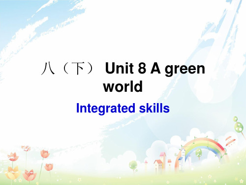 最新牛津译林版中学八年级英语下册 Unit 8 A green world intergrated skills课件2 