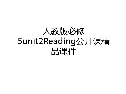 最新人教版必修5unit2Reading公开课精品课件教案资料