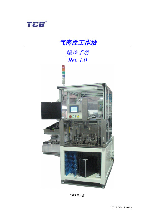 操作手册2.0