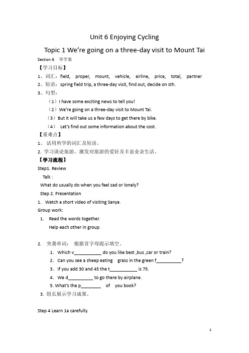 导学案仁爱版八年级英语下Unit 6 Topic 1 Section A