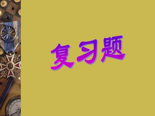 2.10.7 思想的活跃与百家争鸣  课件 北师大版七年级上册