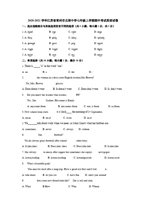 2020-2021学年江苏省常州市北郊中学七年级上学期期中考试英语试卷(解析版)