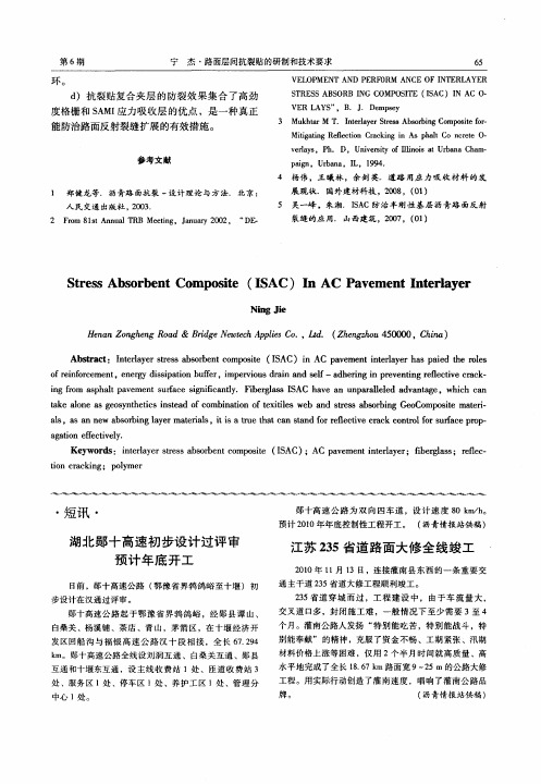 湖北郧十高速初步设计过评审预计年底开工