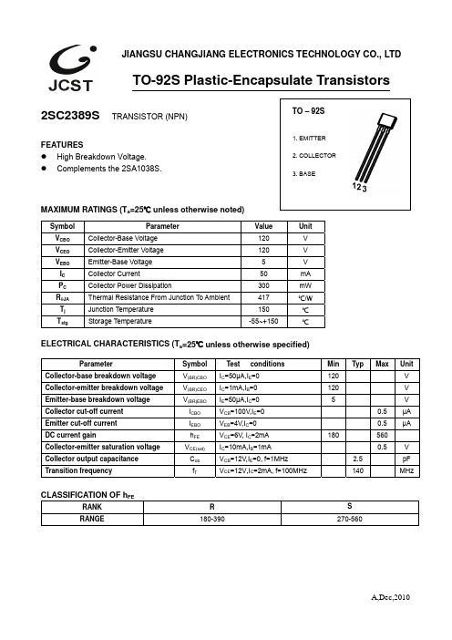 2SC2389S三极管(TO-92S)