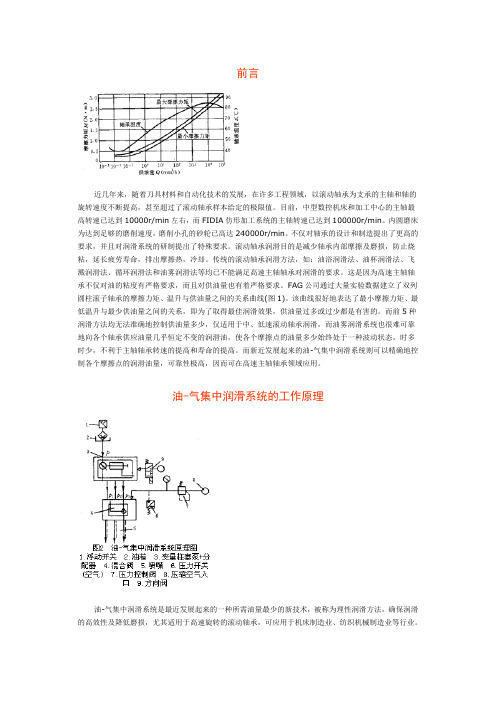 轴承资料文献