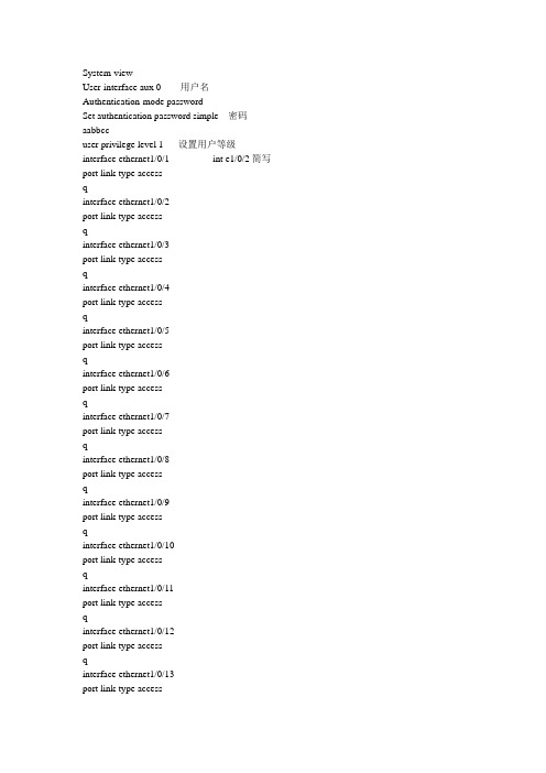 H3C S3100简配资料和说明