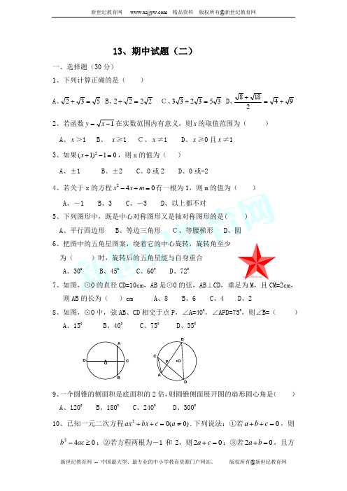 湖北省江陵县五三中学九年级数学试题-概率单元试题