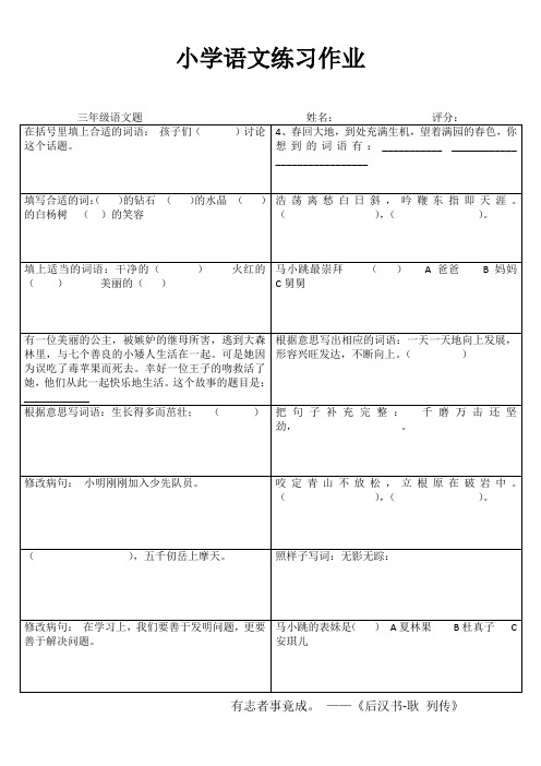 小学生轻松学语文I (90)