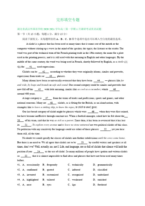 湖北省2021届高三1月英语试卷精选汇编：完形填空专题