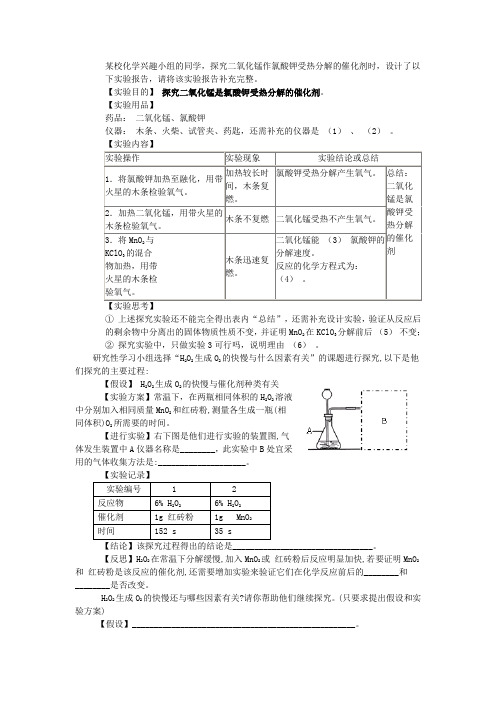 有关催化剂的题