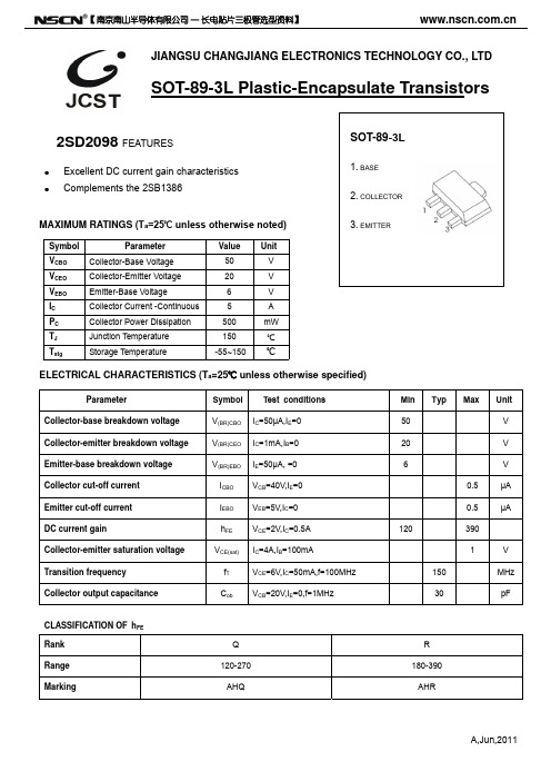 2SD2098贴片三极管 SOT-89三极管封装2SC2873参数