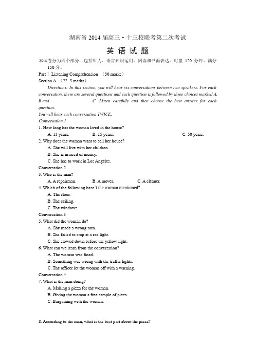 湖南省2014届高三十三校联考第二次考试英语试卷及答案