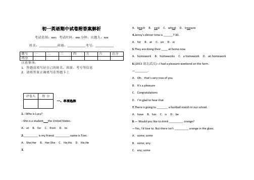 初一英语期中试卷附答案解析