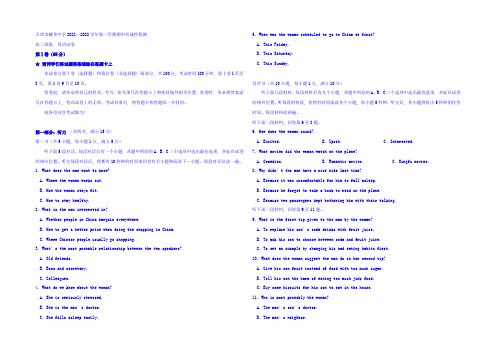 天津市耀华中学2021-2022学年高二上学期期中考试英语试题 Word版含答案
