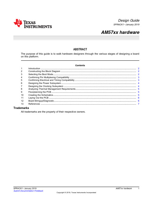 am57xx 硬件设计指南说明书