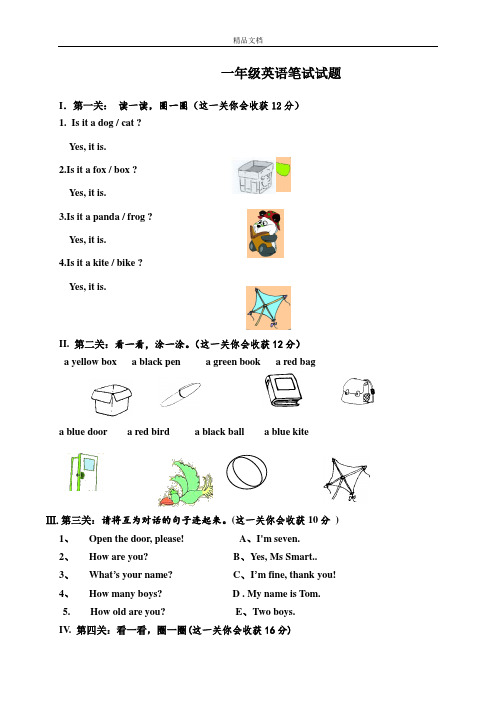 小学一年级英语-人教(新起点)一年级上册 期中质量监测笔试试题含答案.doc