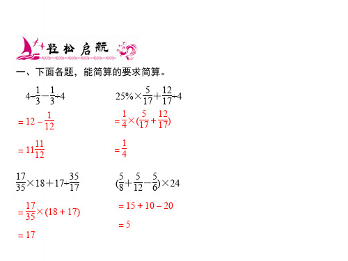 六上数学(苏教版)课件-数的世界